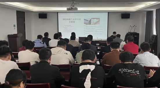 城投集團相關(guān)部門開展鋼結(jié)構(gòu)施工技術(shù)與安全管理培訓(xùn)